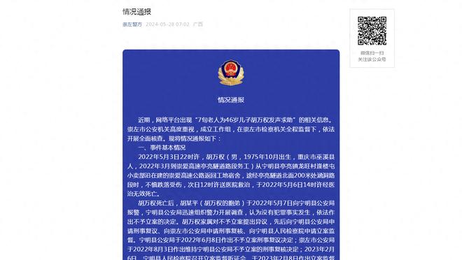 江南app平台下载官网截图3